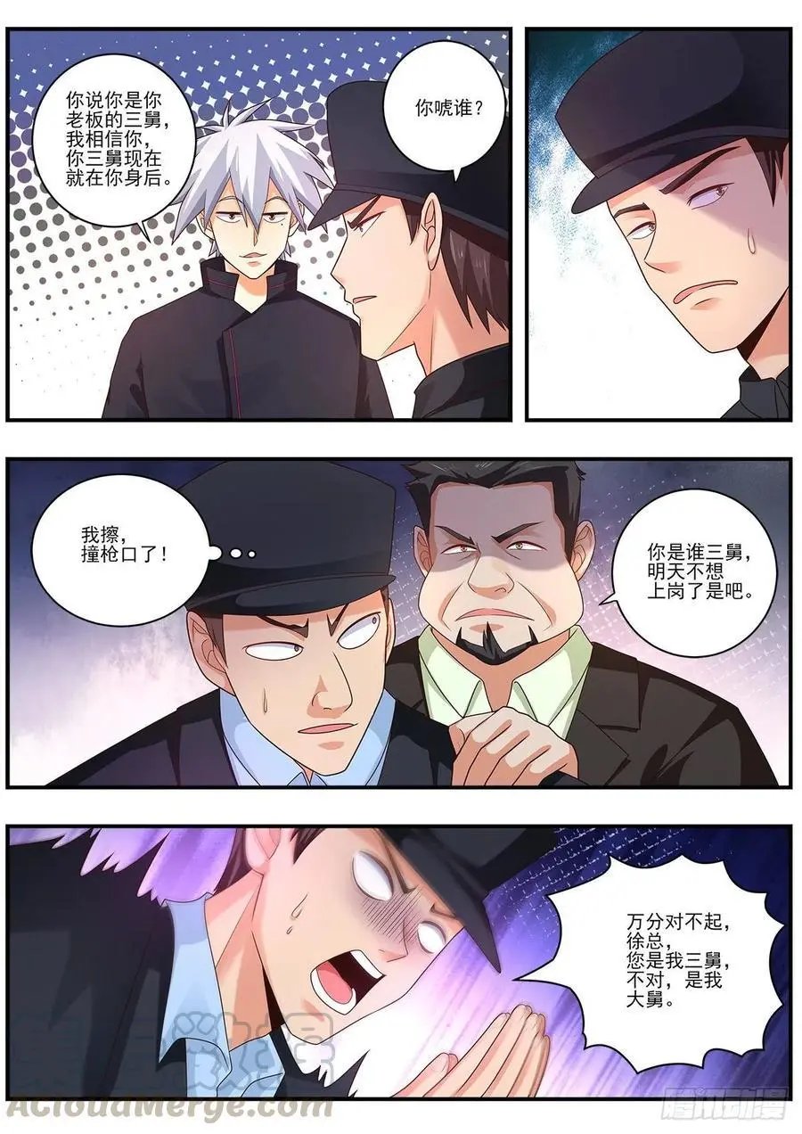 第479话 肺部清洗液