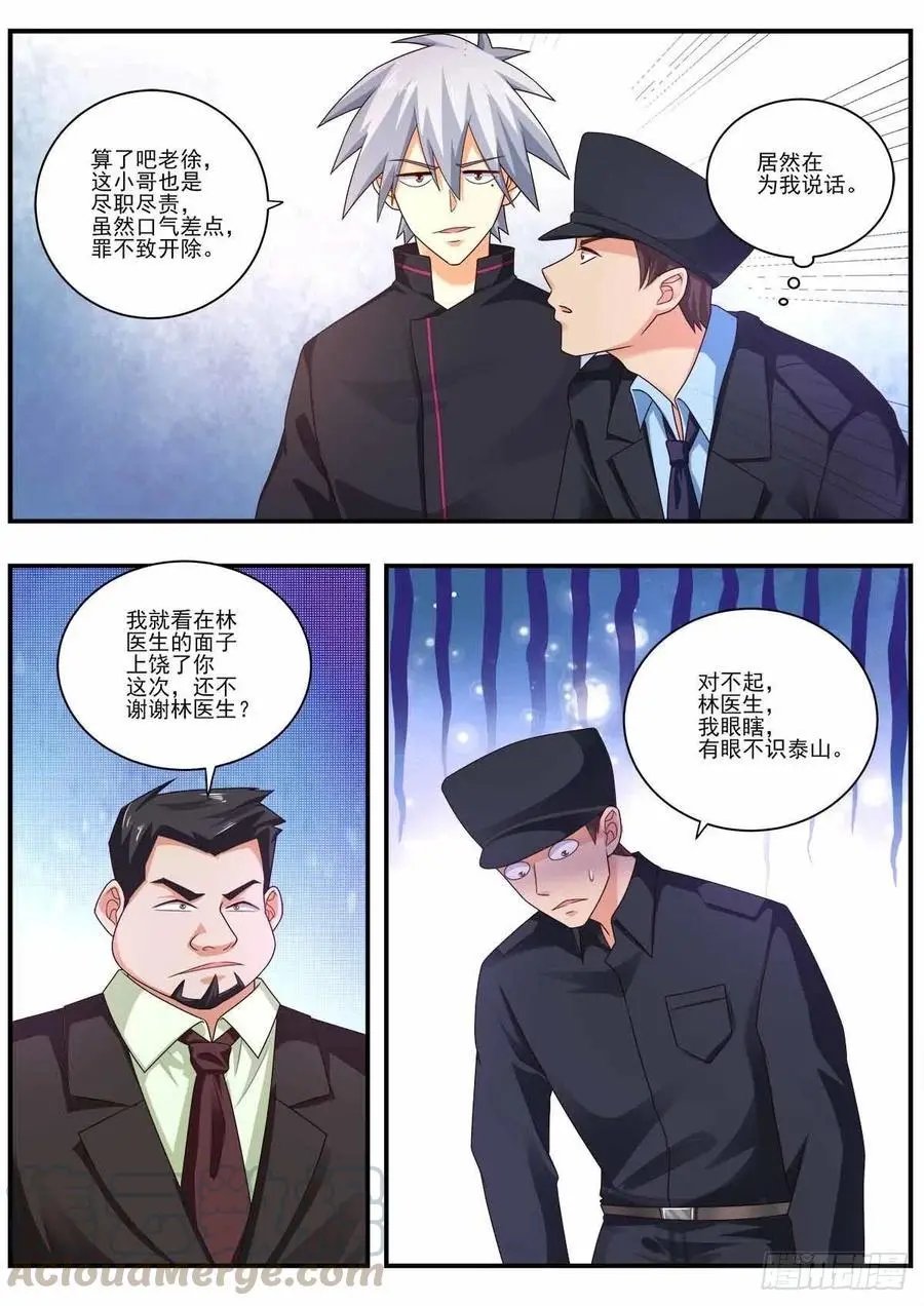 第479话 肺部清洗液