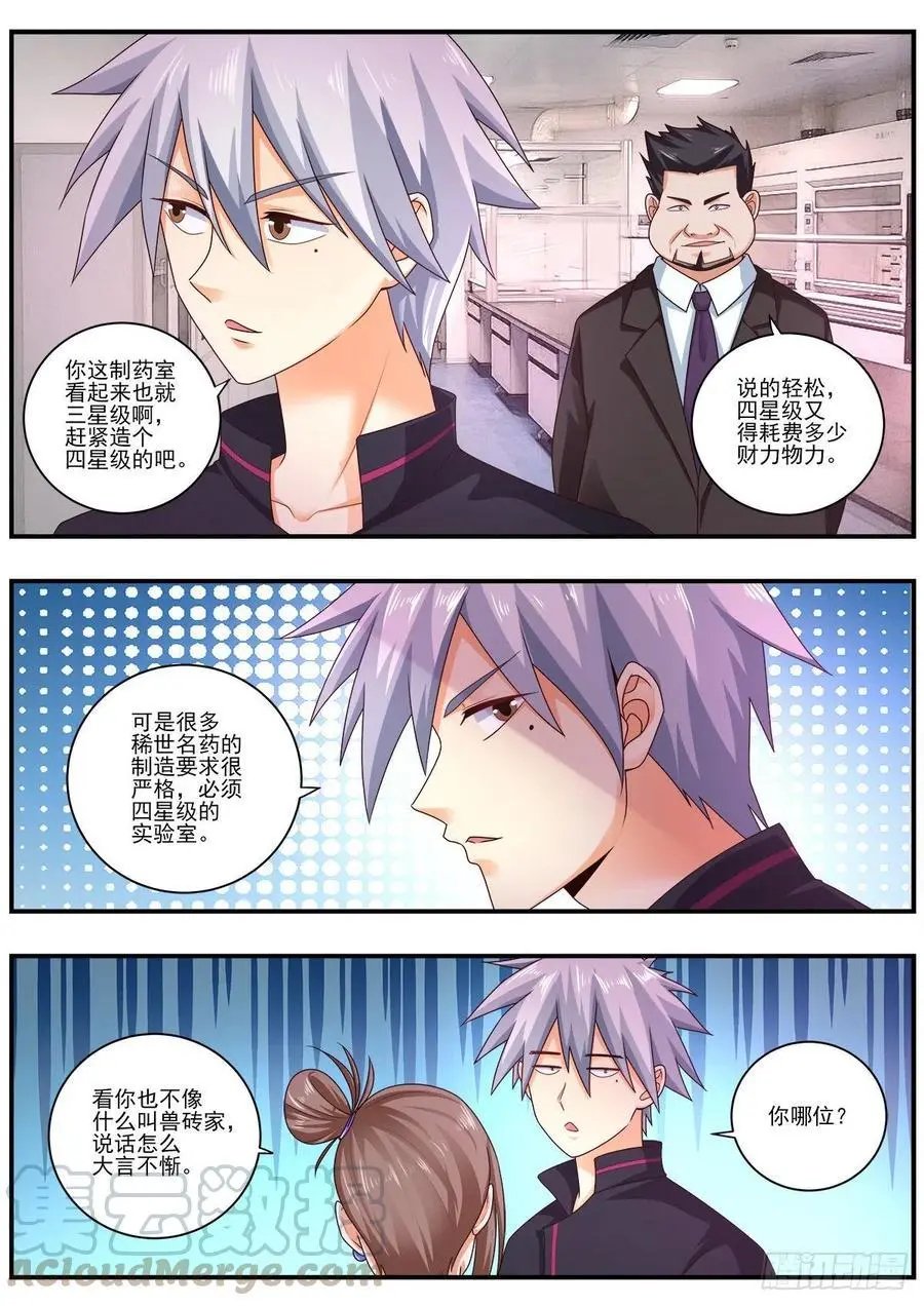 第479话 肺部清洗液
