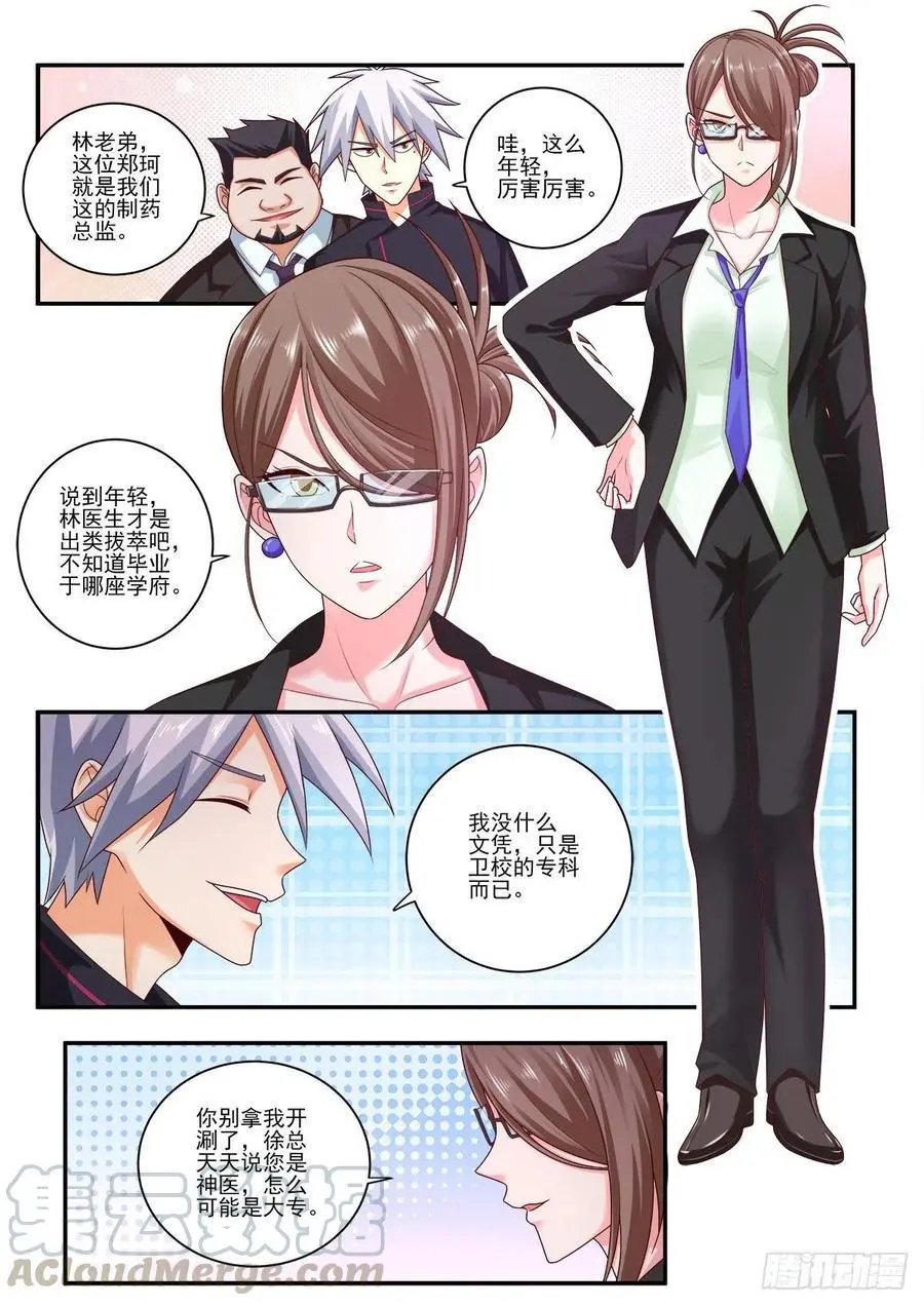 第479话 肺部清洗液
