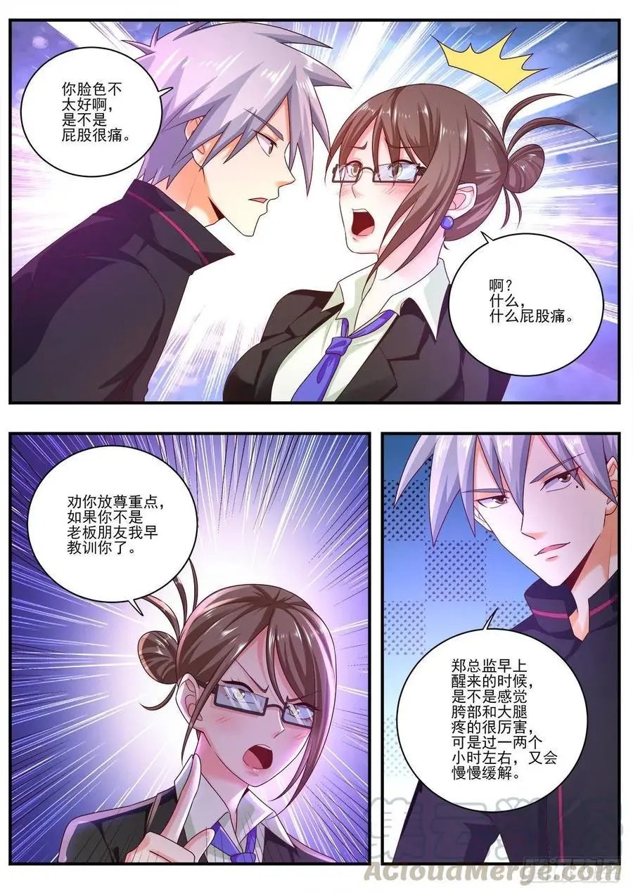 第479话 肺部清洗液