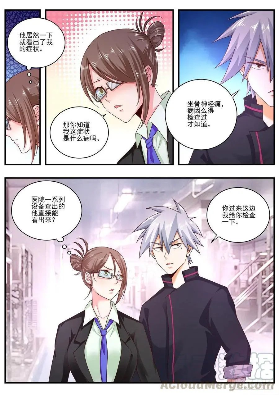 第479话 肺部清洗液