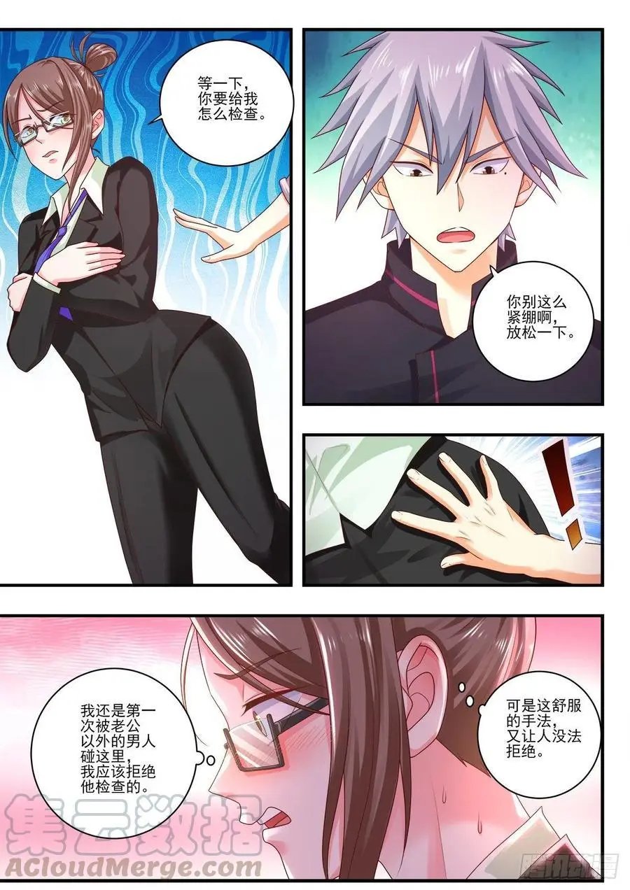 第479话 肺部清洗液
