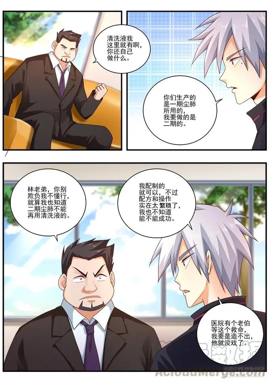第480话 铁线莲
