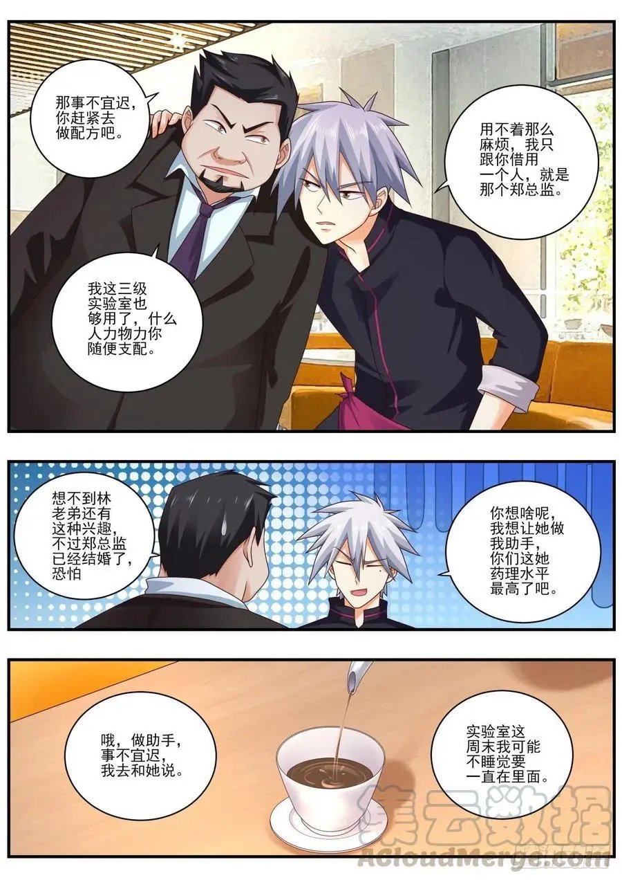 第480话 铁线莲