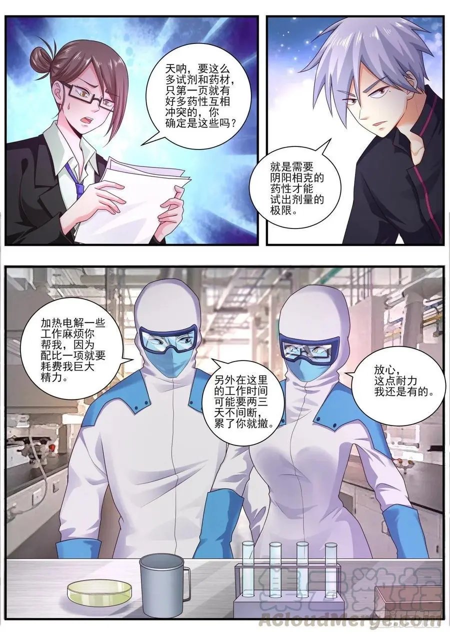 第480话 铁线莲