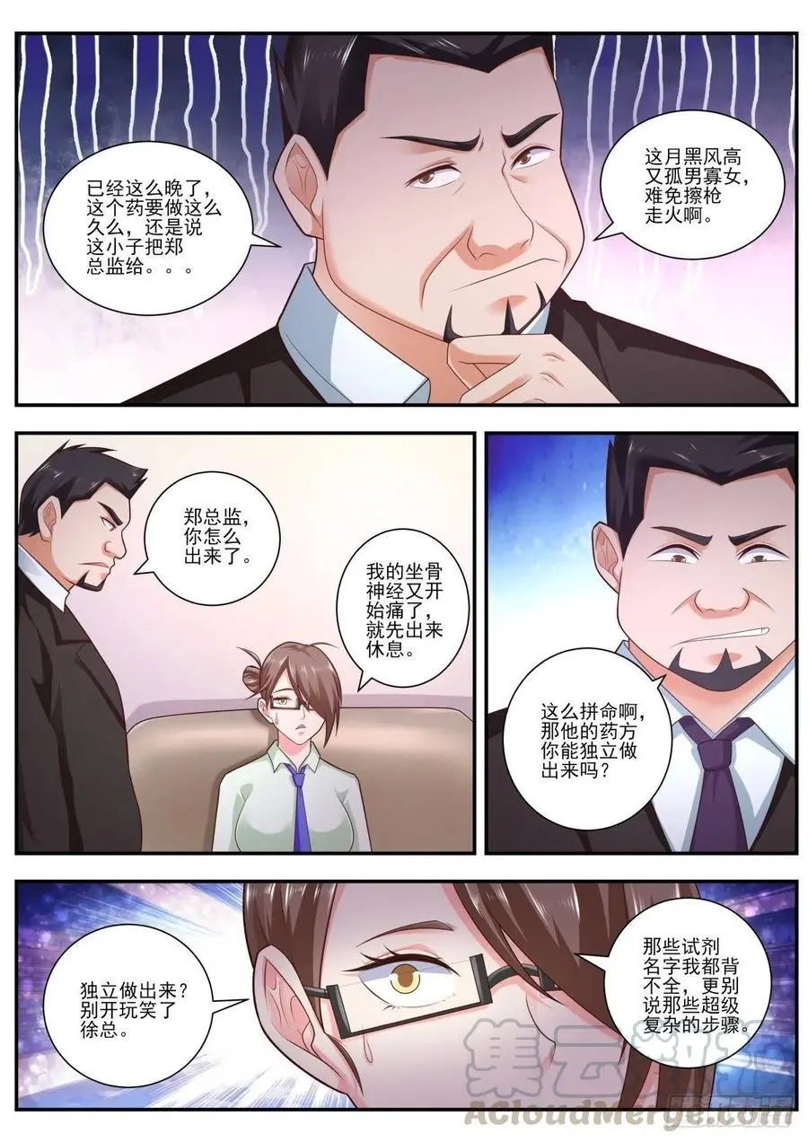 第480话 铁线莲