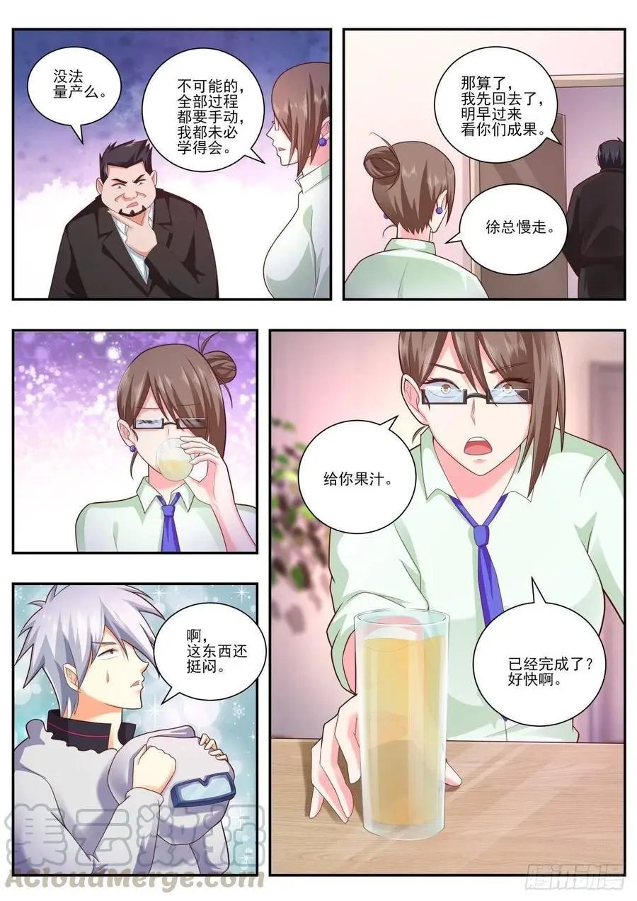 第480话 铁线莲