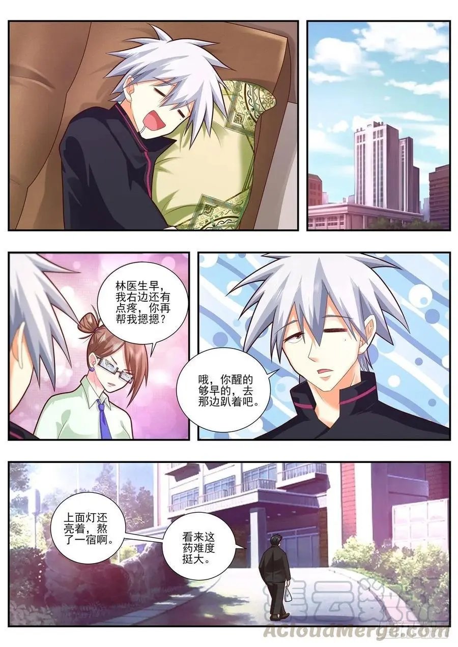 第481话 二期肺部清洗液