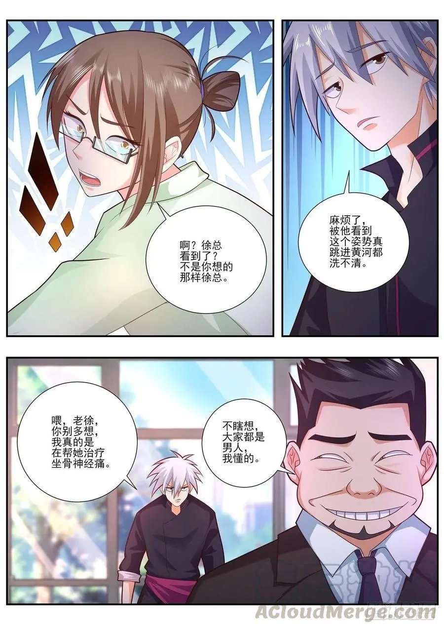第481话 二期肺部清洗液
