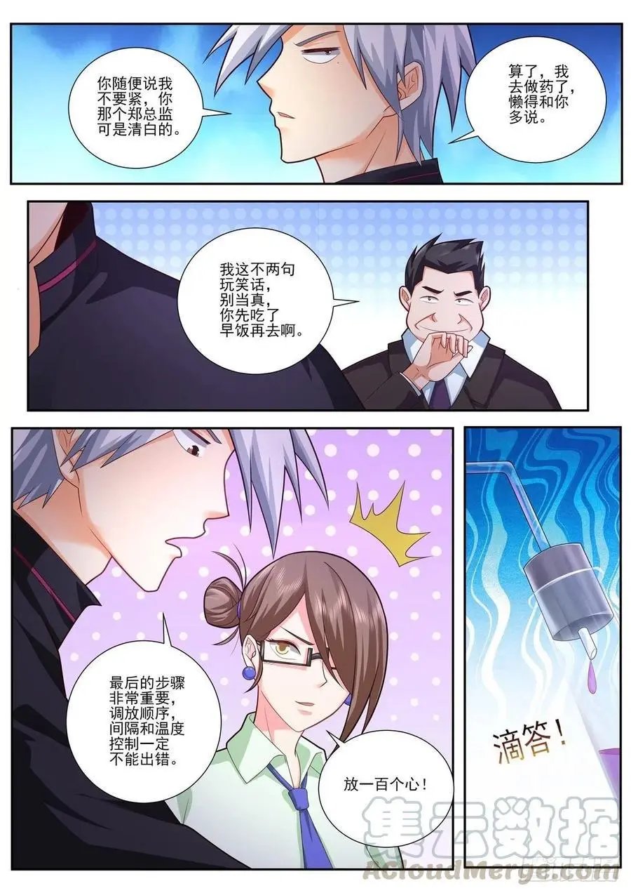 第481话 二期肺部清洗液