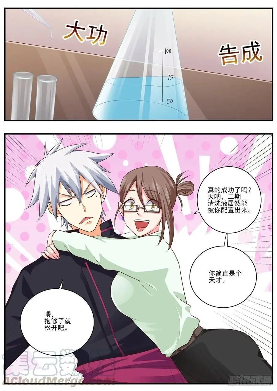第481话 二期肺部清洗液