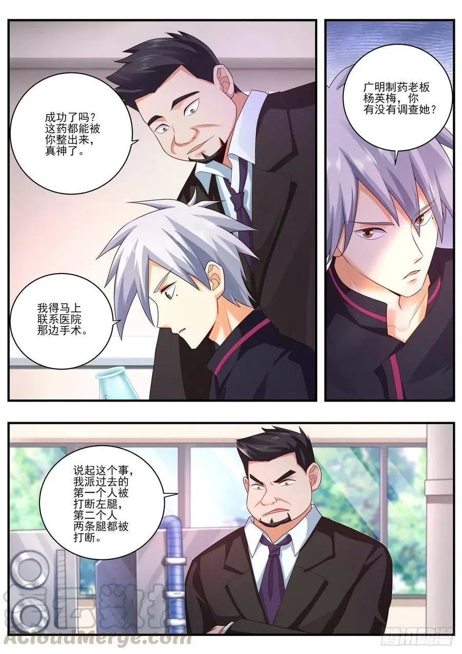 第481话 二期肺部清洗液