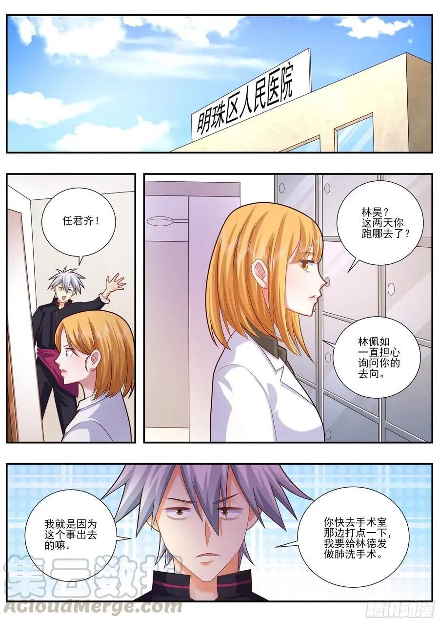 第482话 开始灌洗