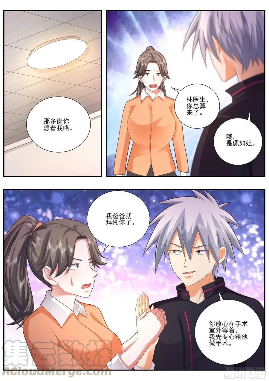 第482话 开始灌洗