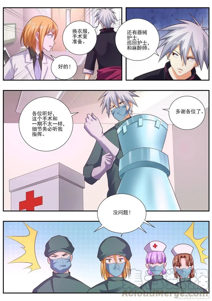 第482话 开始灌洗