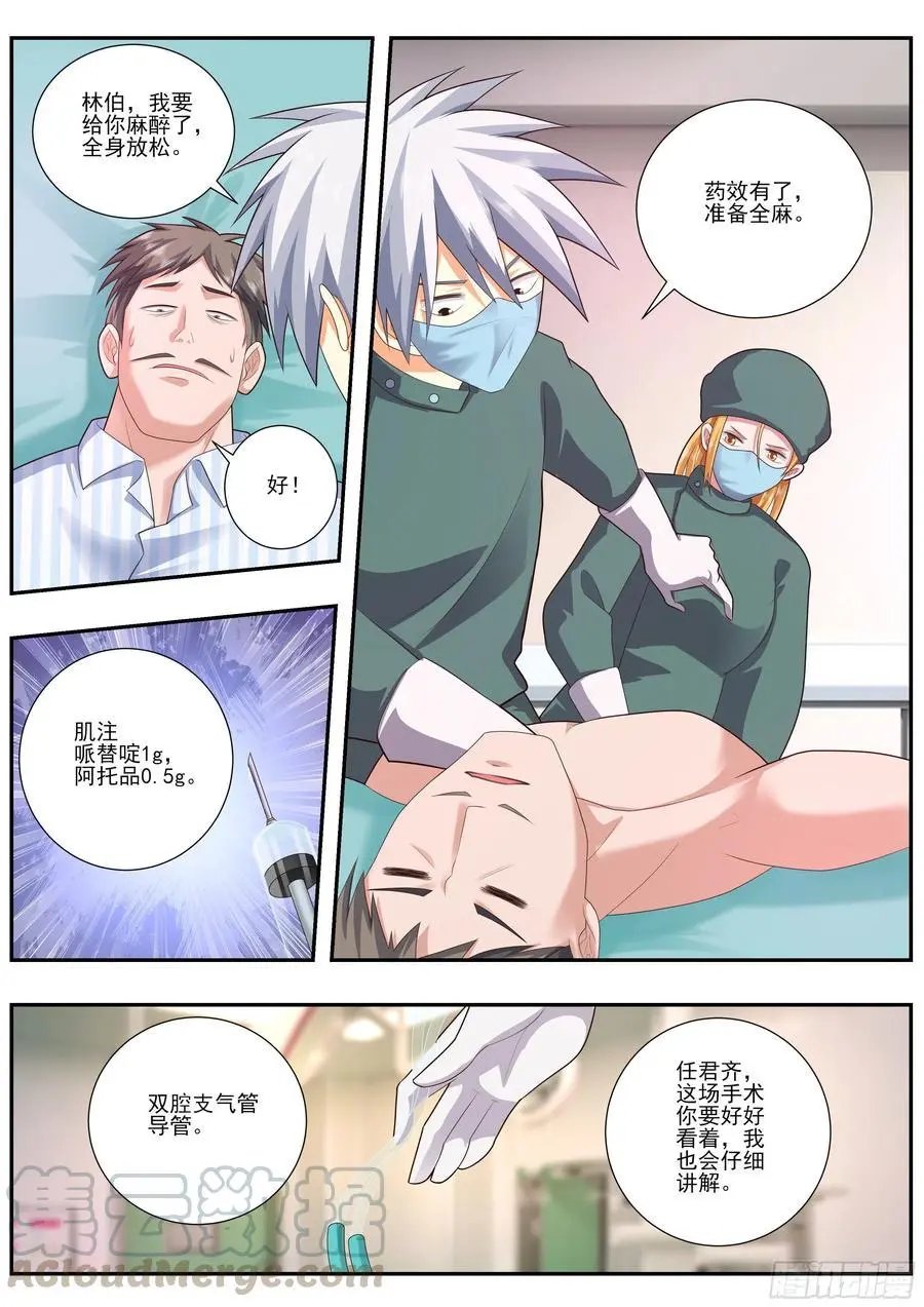 第482话 开始灌洗