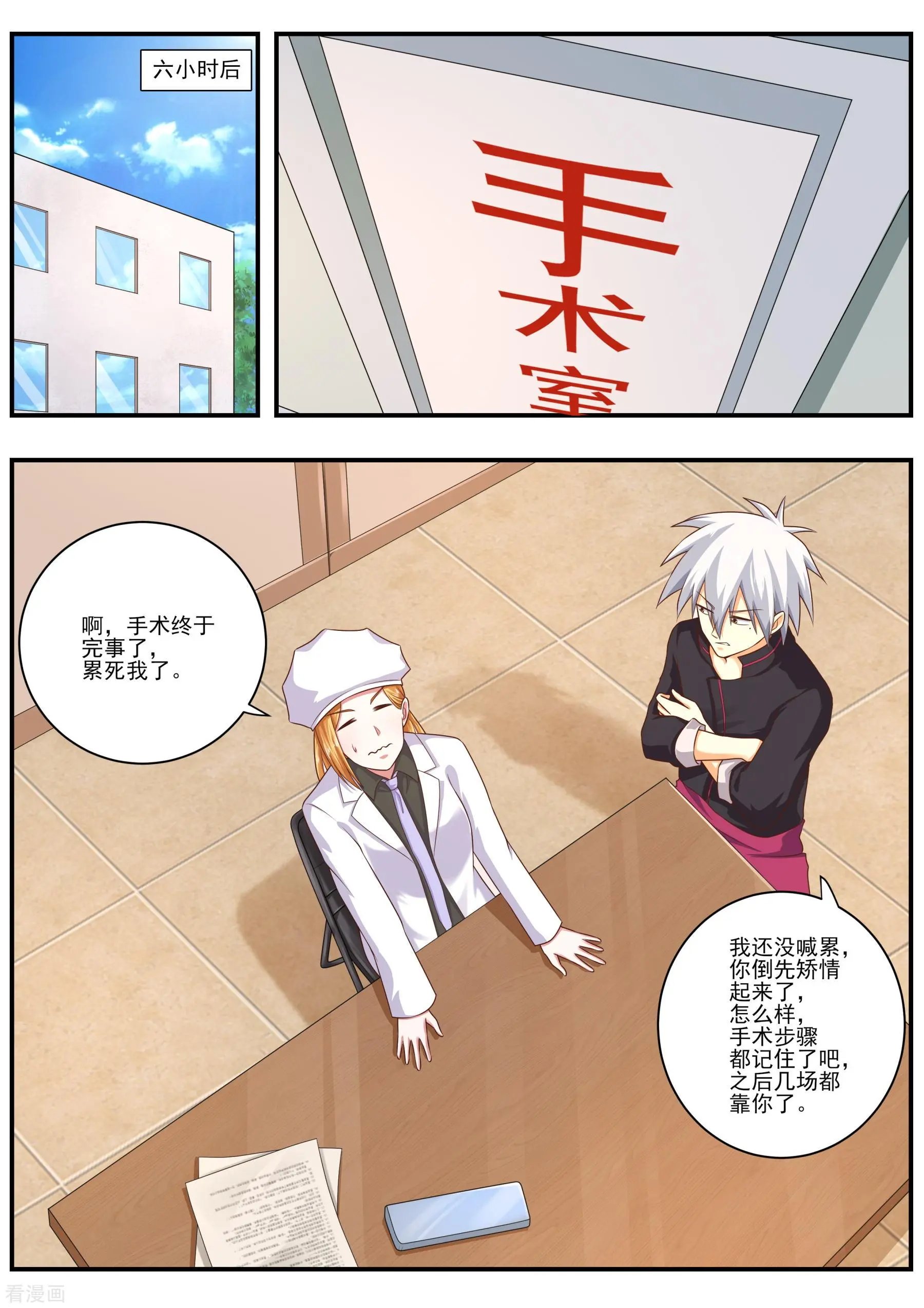 第483话 谈判