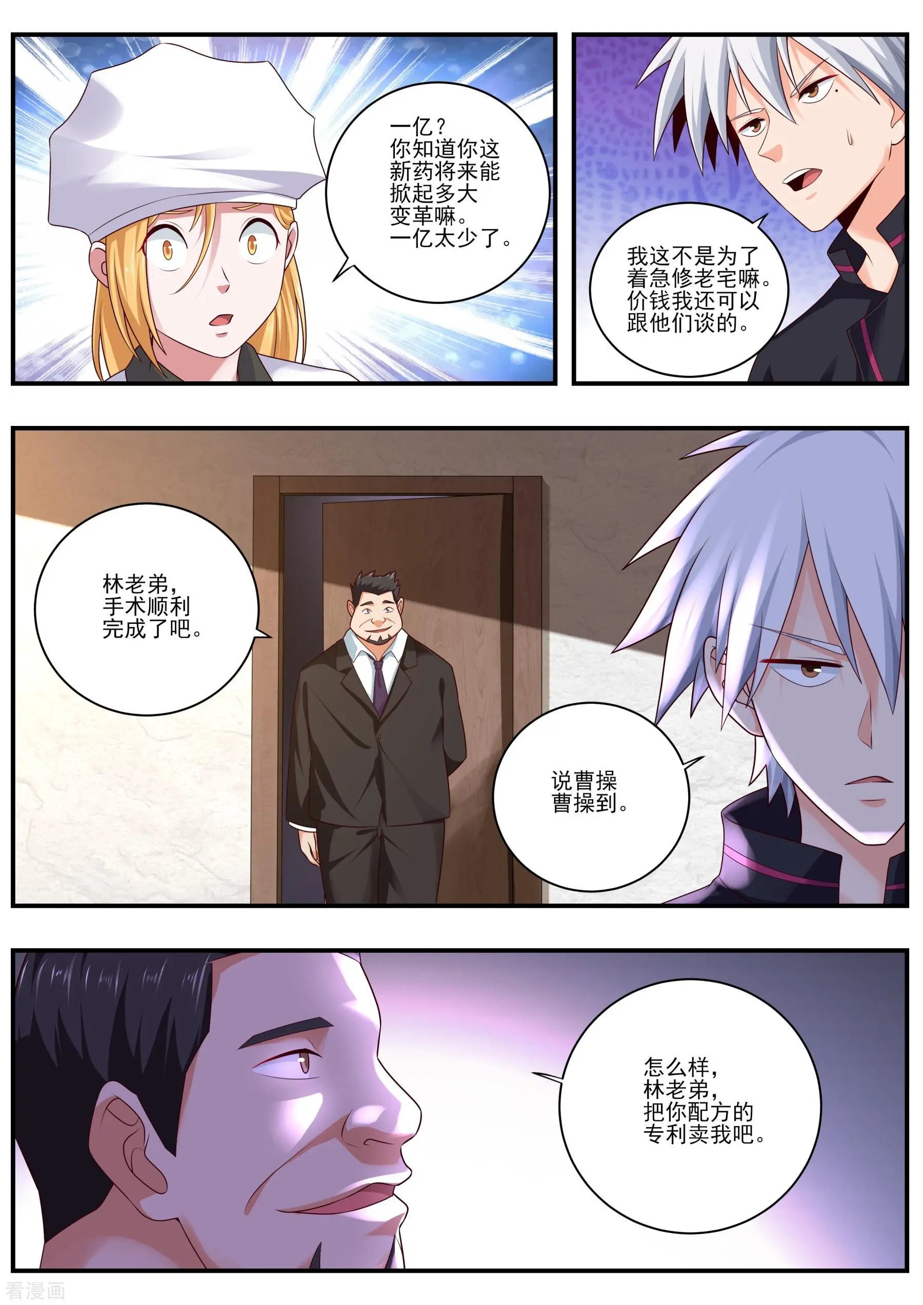 第483话 谈判