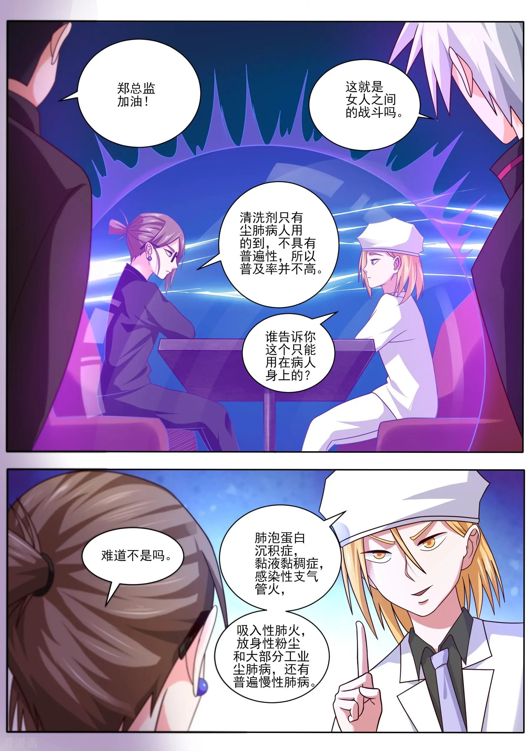 第483话 谈判