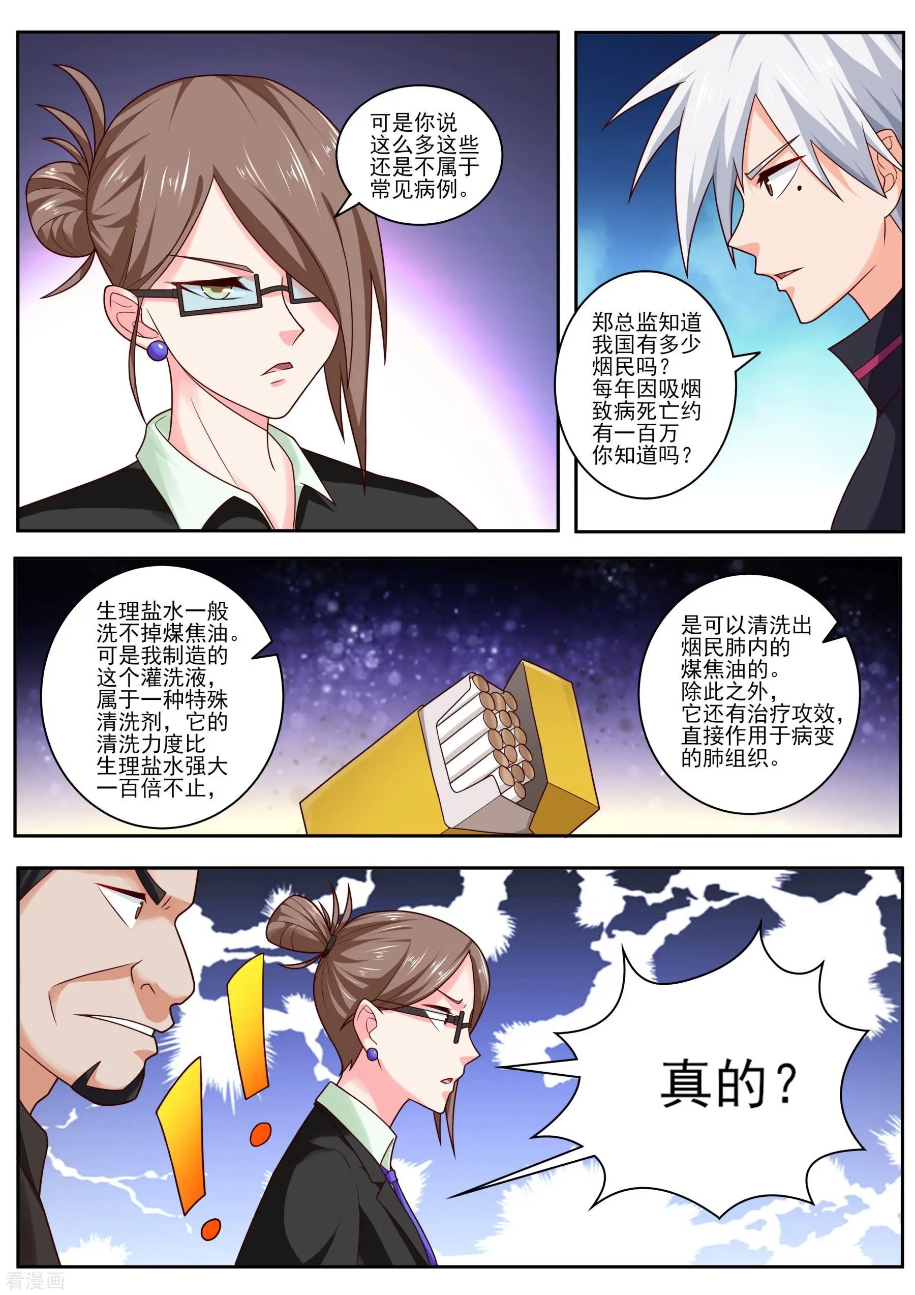 第483话 谈判