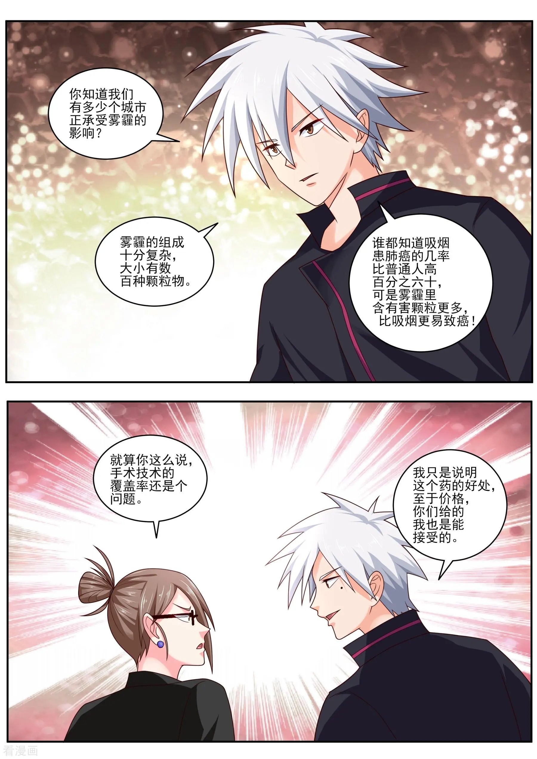 第483话 谈判