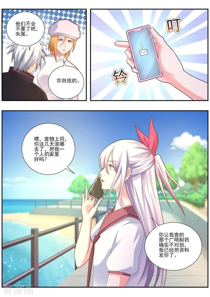 第484话 调查