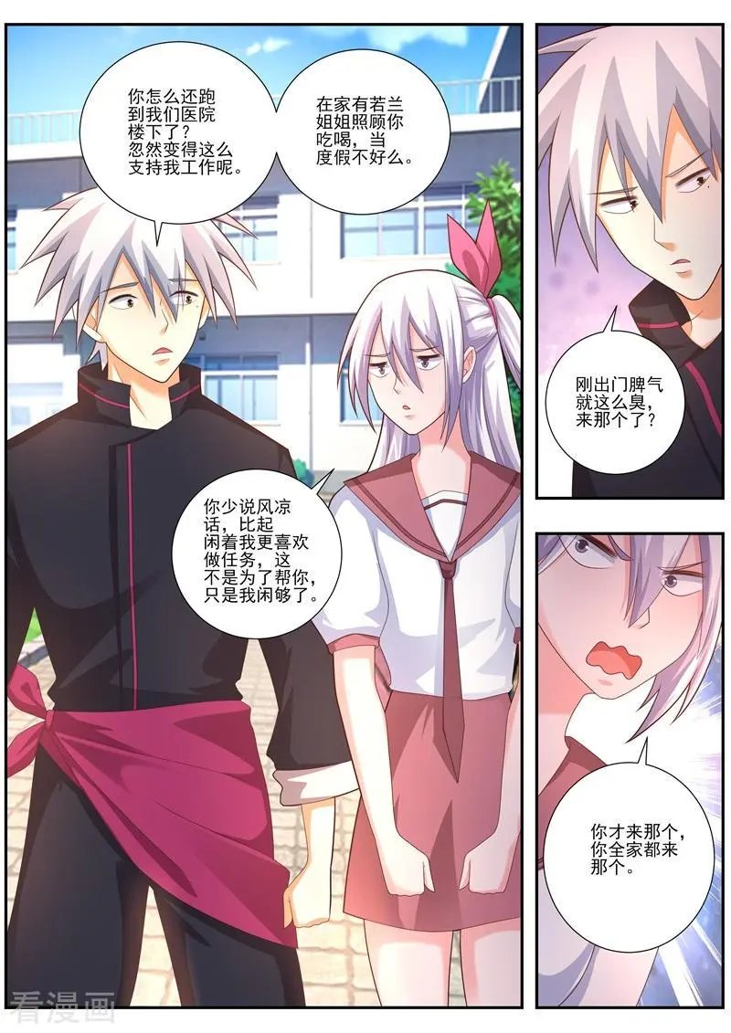 第484话 调查
