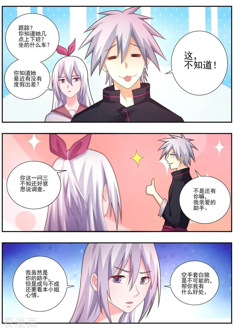 第484话 调查