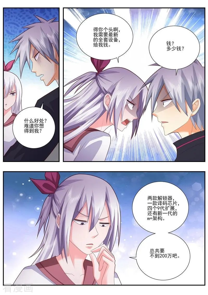 第484话 调查