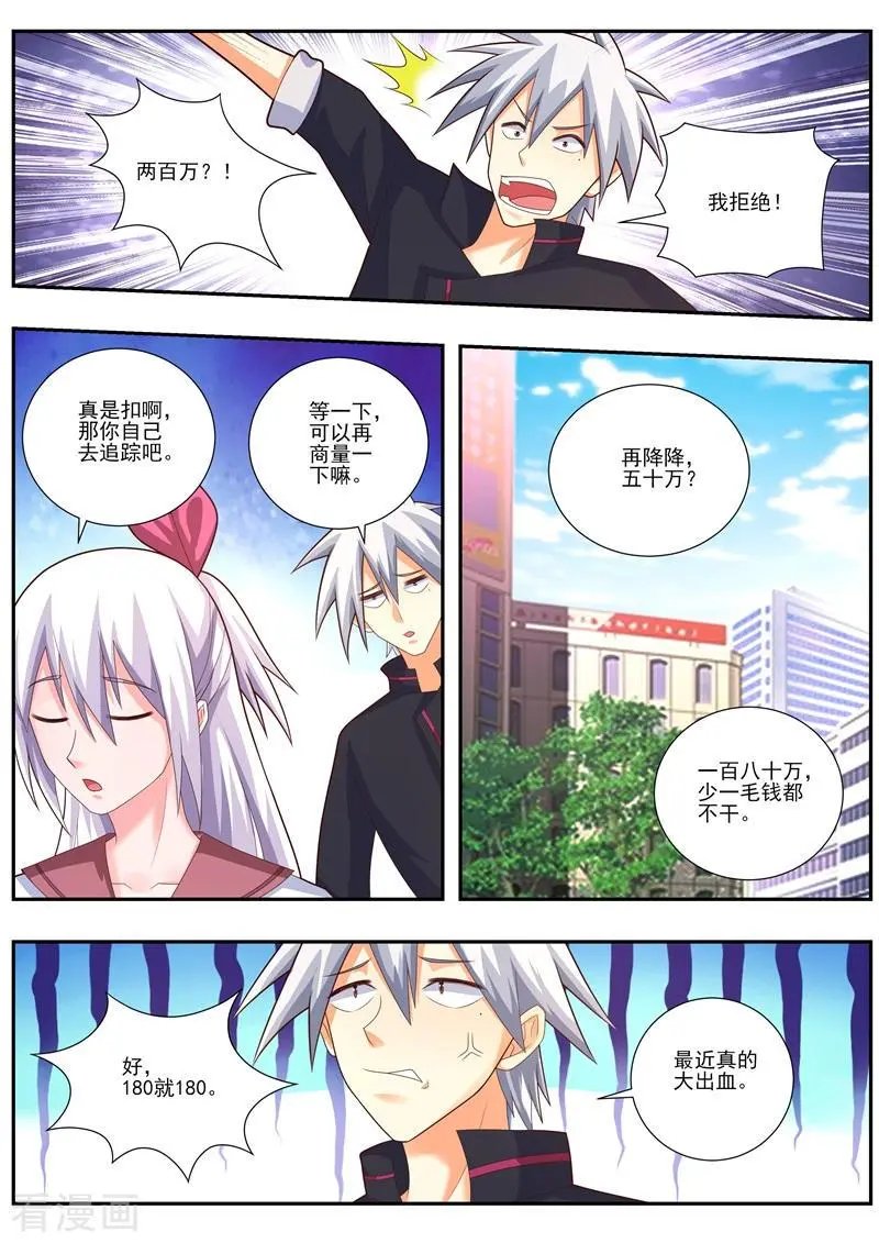 第484话 调查