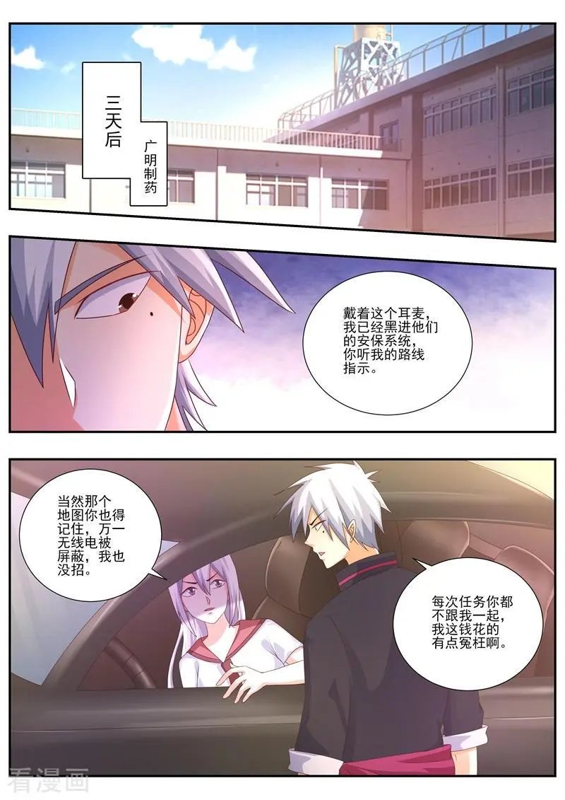 第484话 调查