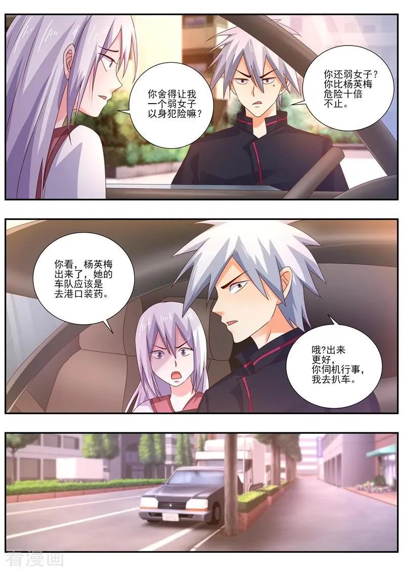 第484话 调查