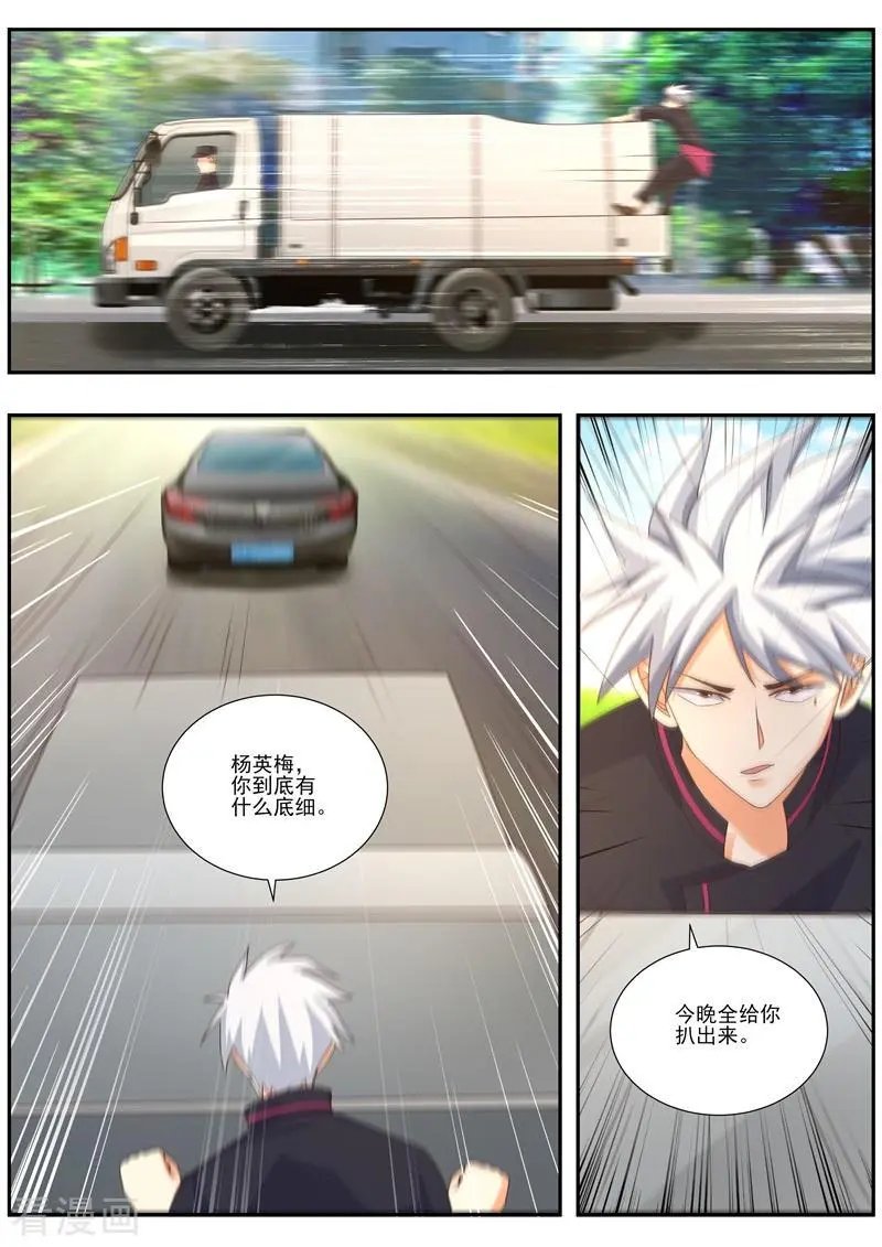 第484话 调查