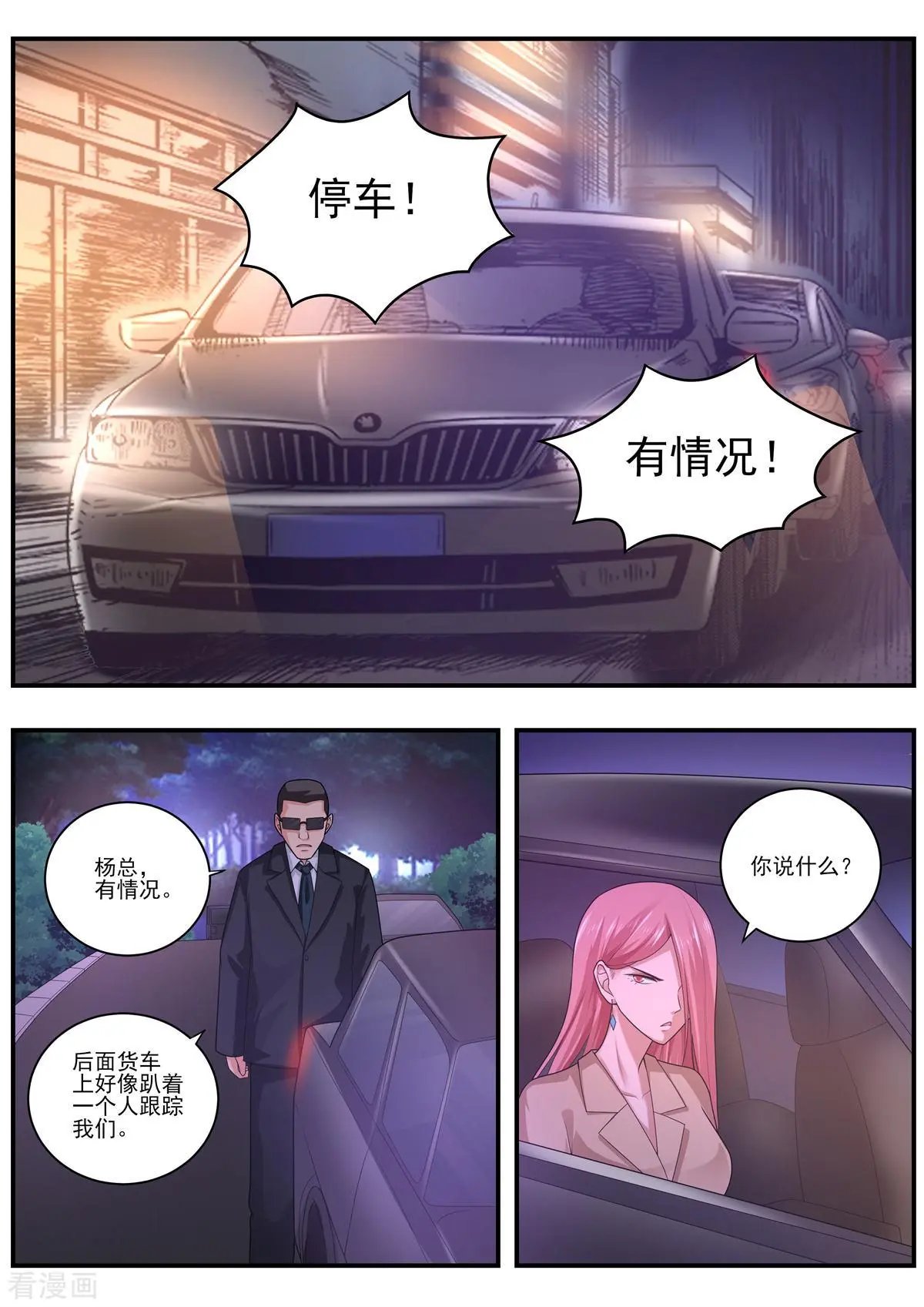 第485话 快救我