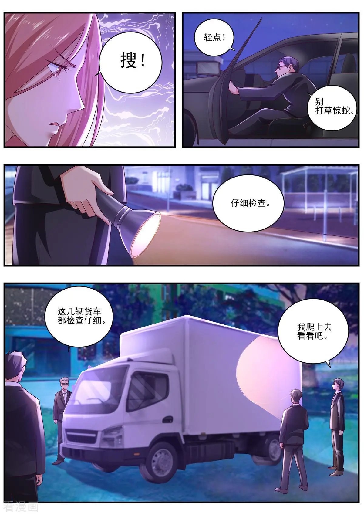 第485话 快救我