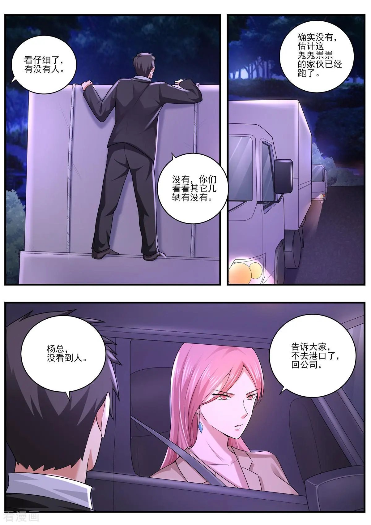 第485话 快救我