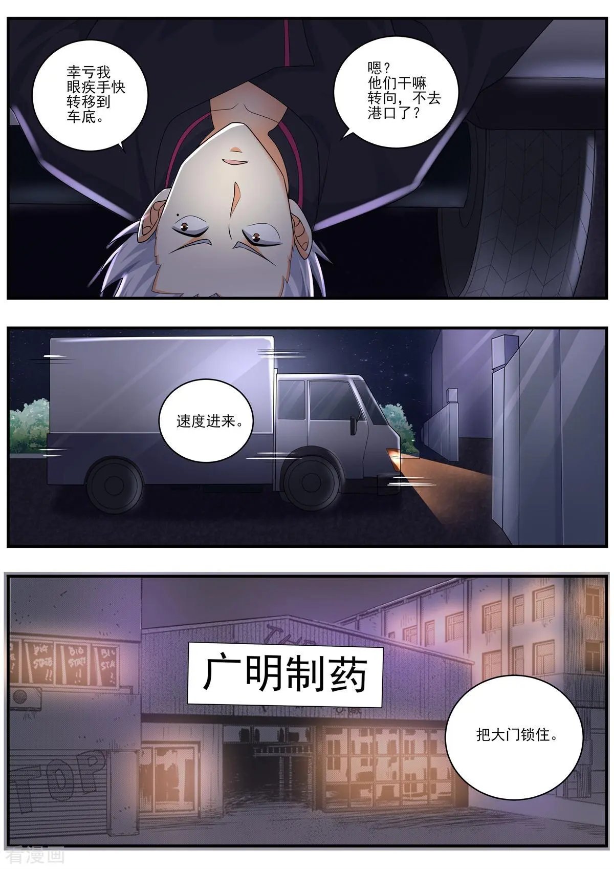 第485话 快救我