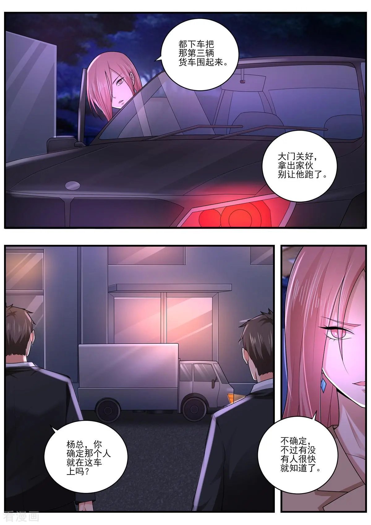 第485话 快救我