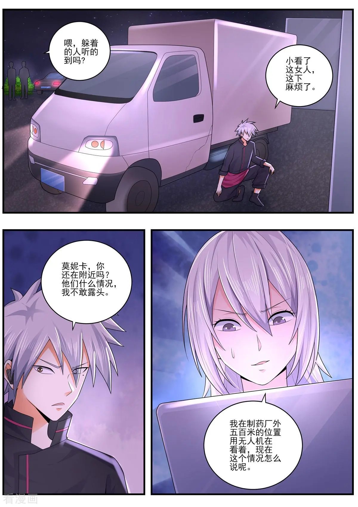 第485话 快救我