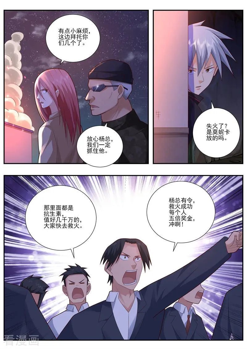 第486话 着火
