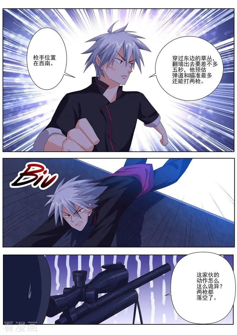 第486话 着火