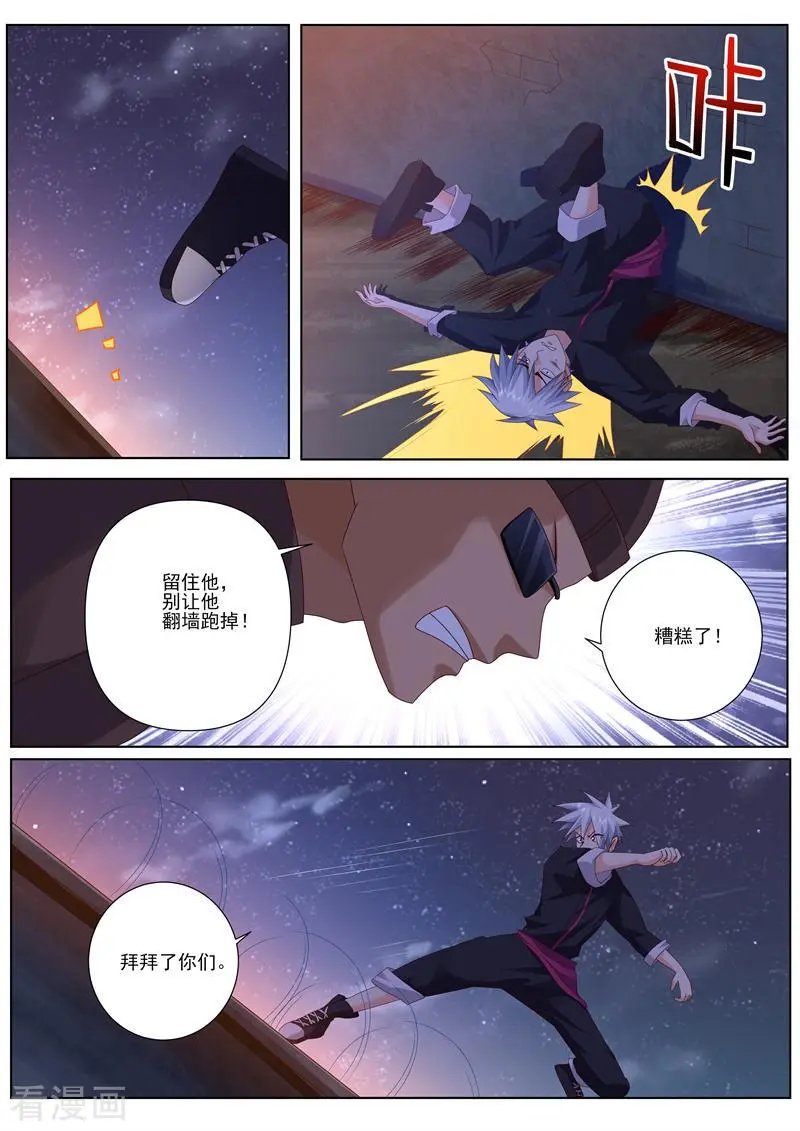 第486话 着火