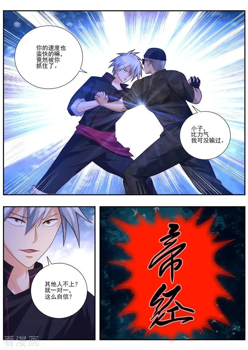 第486话 着火