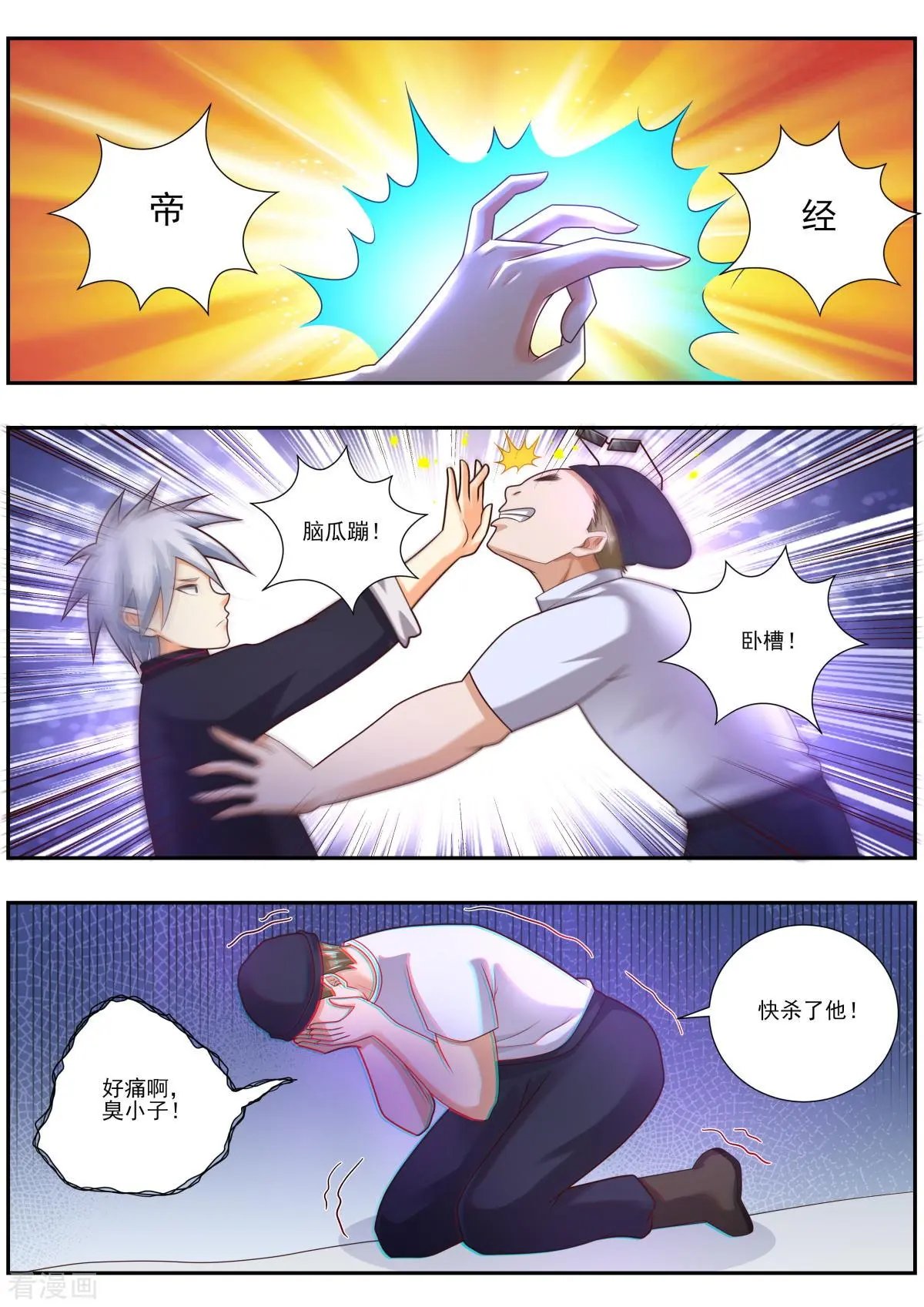 第487话 超级狙击手