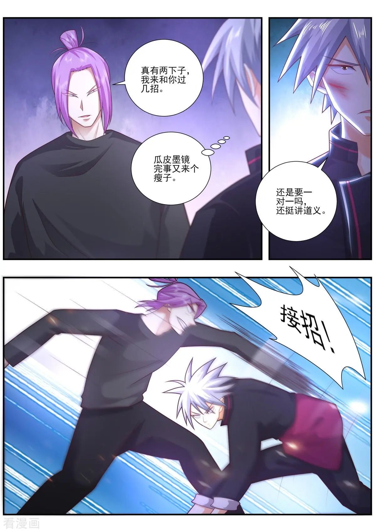 第487话 超级狙击手
