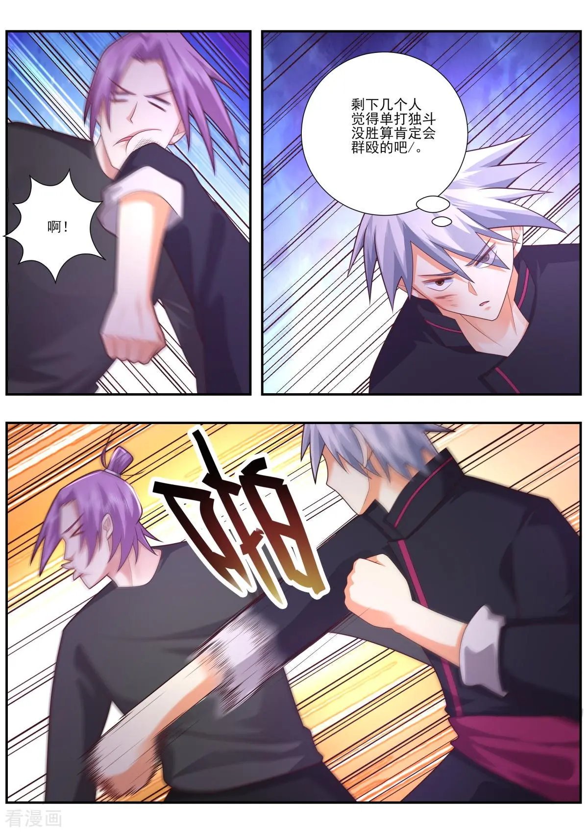 第487话 超级狙击手