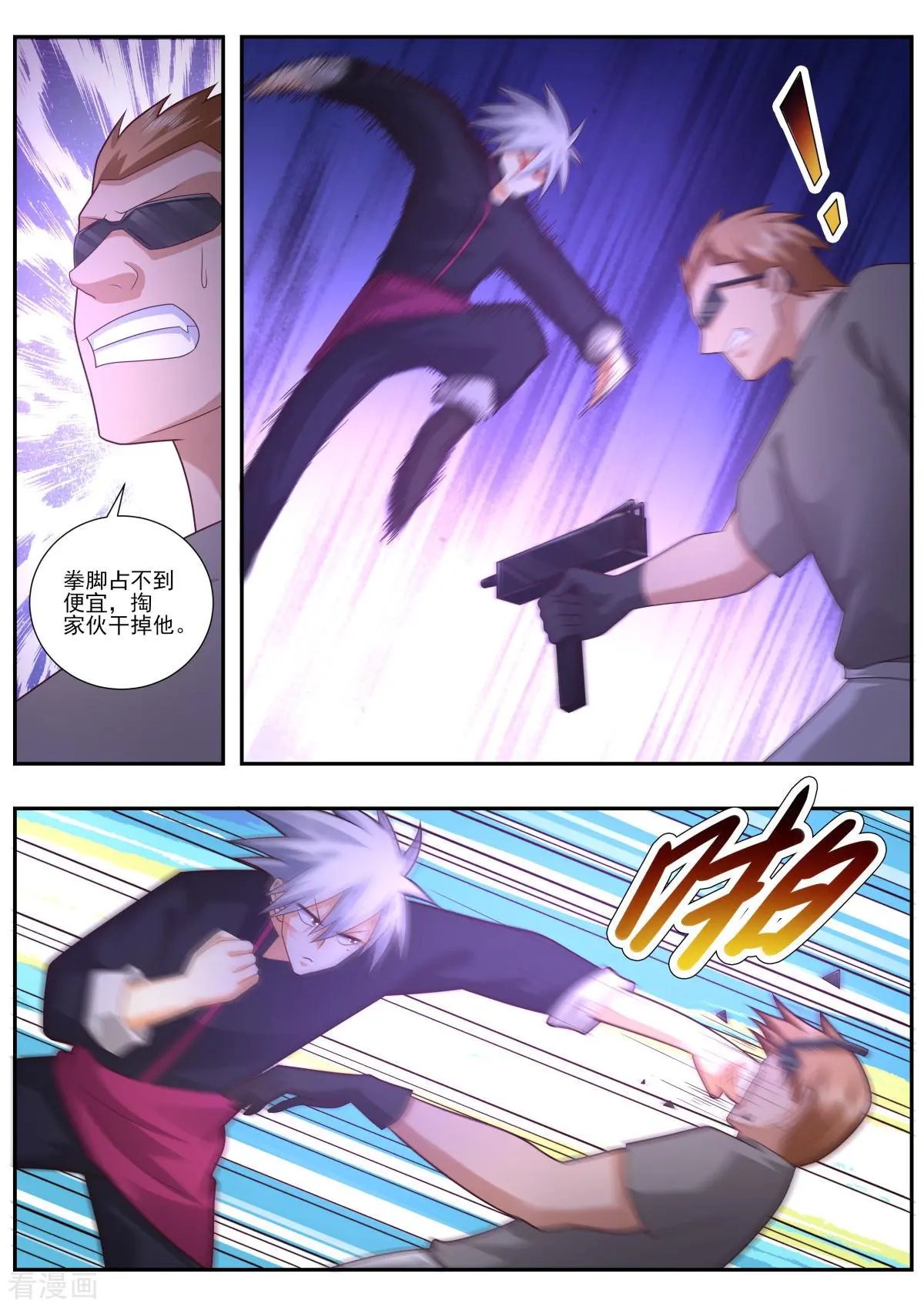 第487话 超级狙击手