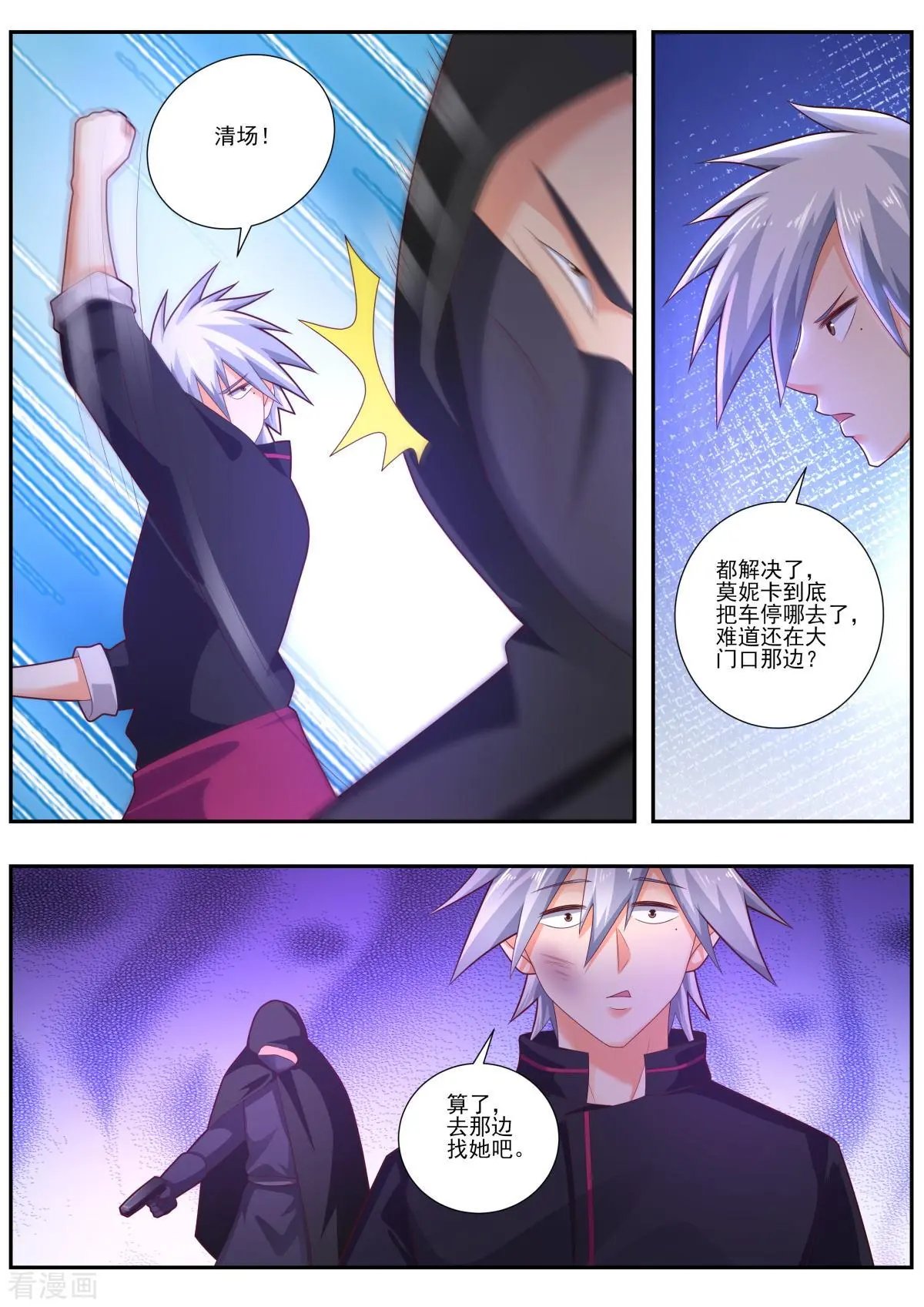 第487话 超级狙击手