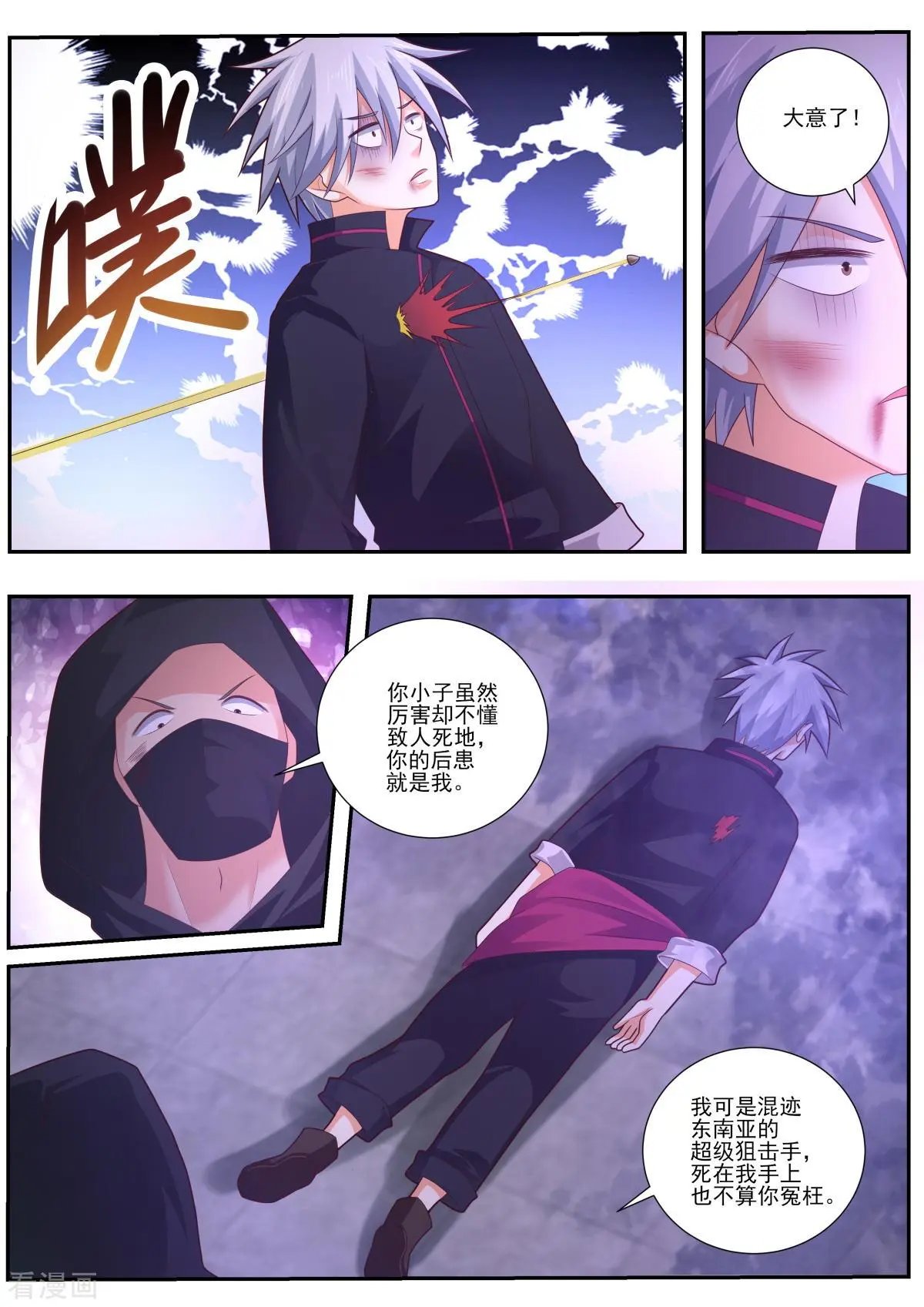 第487话 超级狙击手